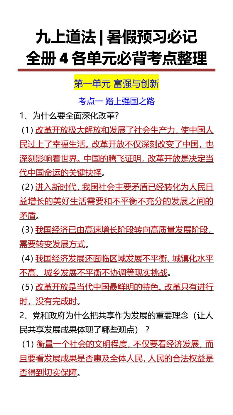 资料预览 第1页