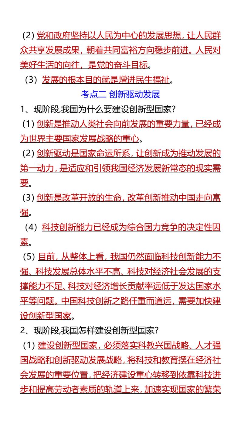 资料预览 第2页