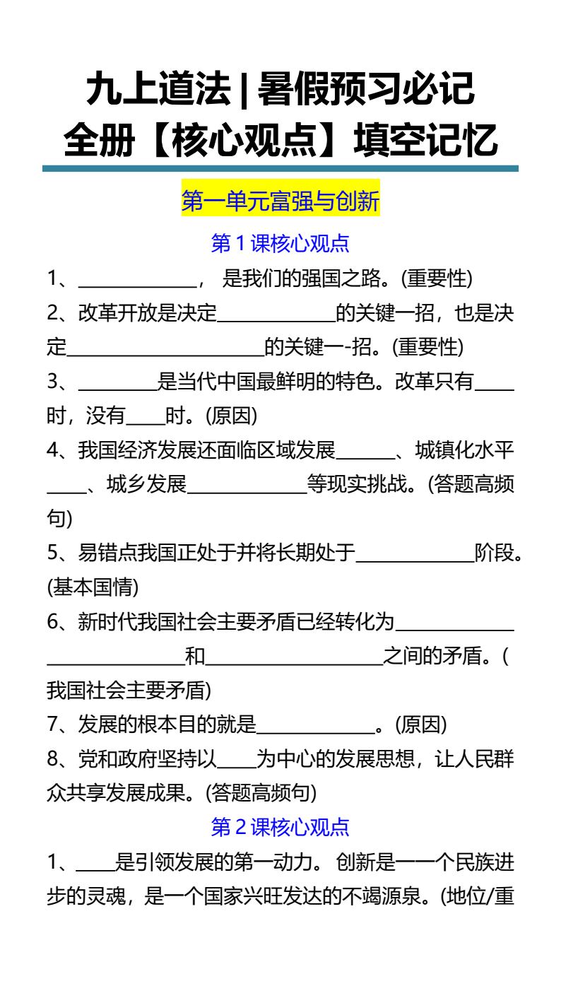 资料预览 第1页