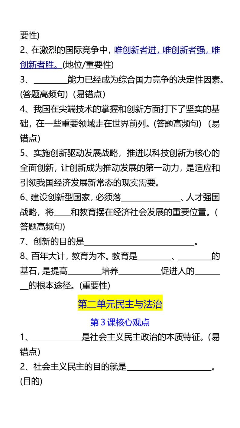 资料预览 第2页