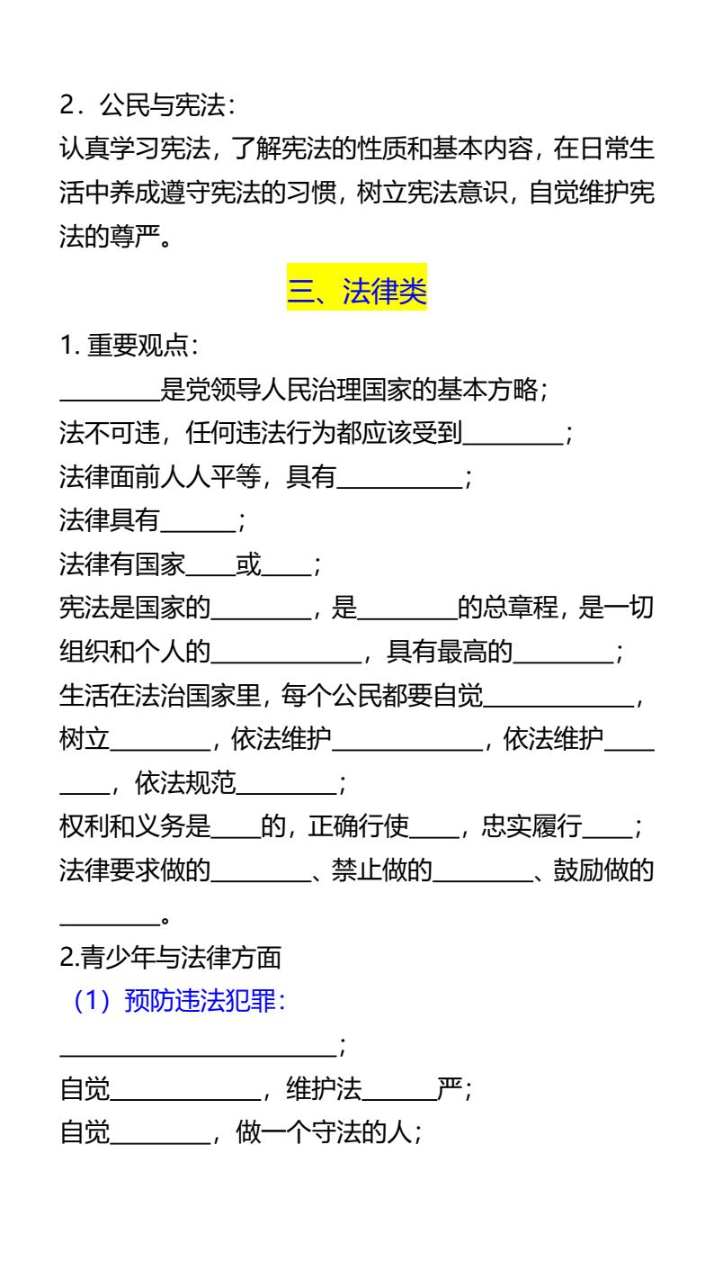 资料预览 第2页