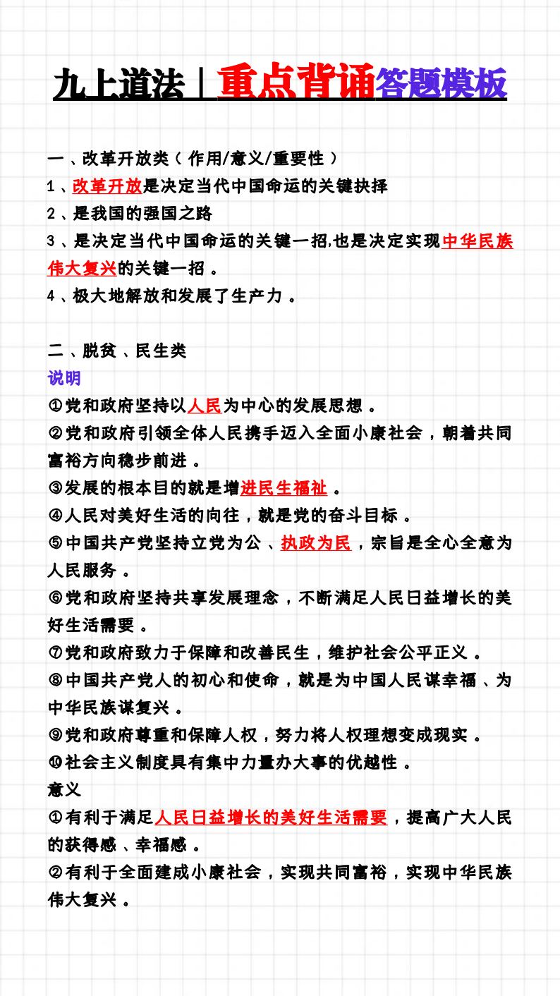 资料预览 第1页