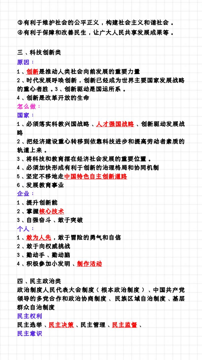 资料预览 第2页