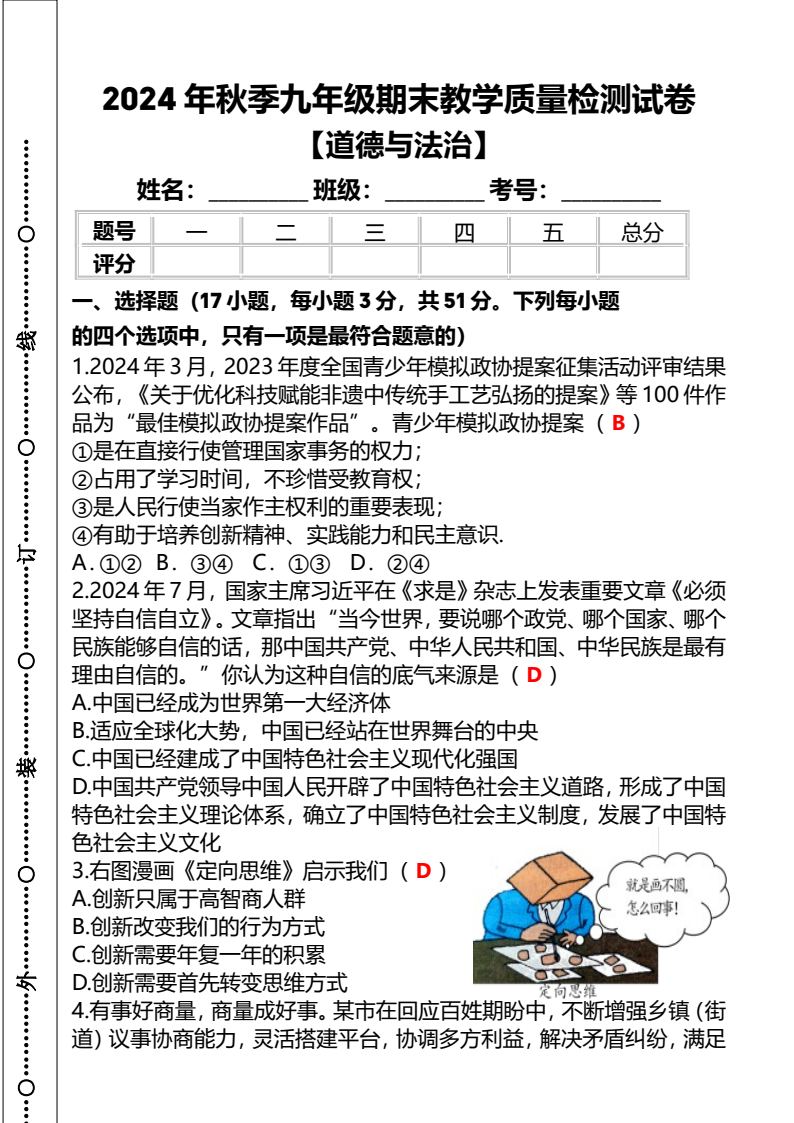 资料预览 第1页