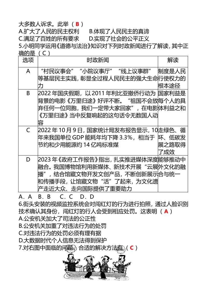 资料预览 第2页