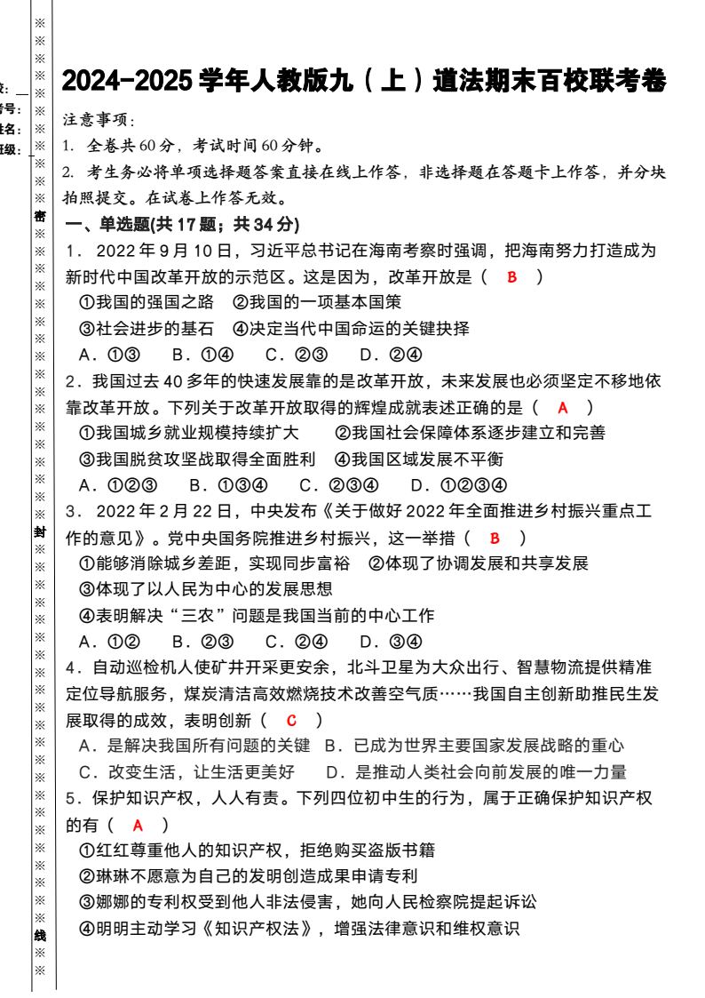 资料预览 第1页