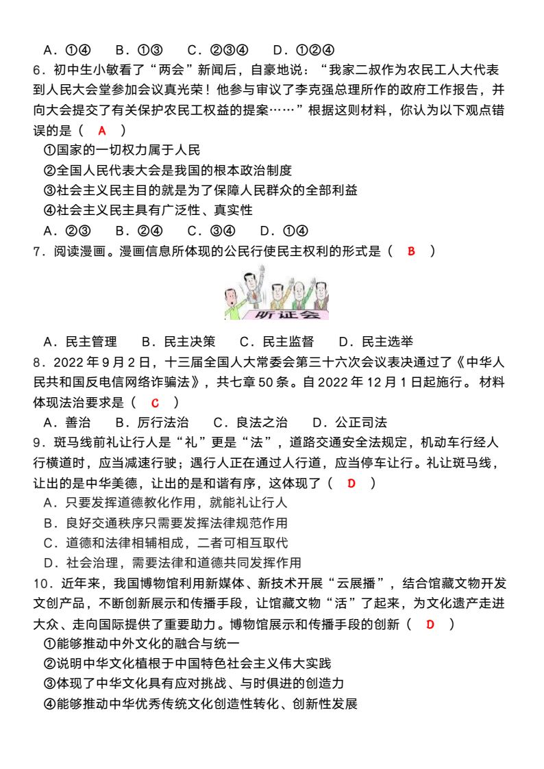 资料预览 第2页