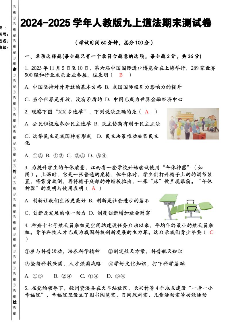 资料预览 第1页