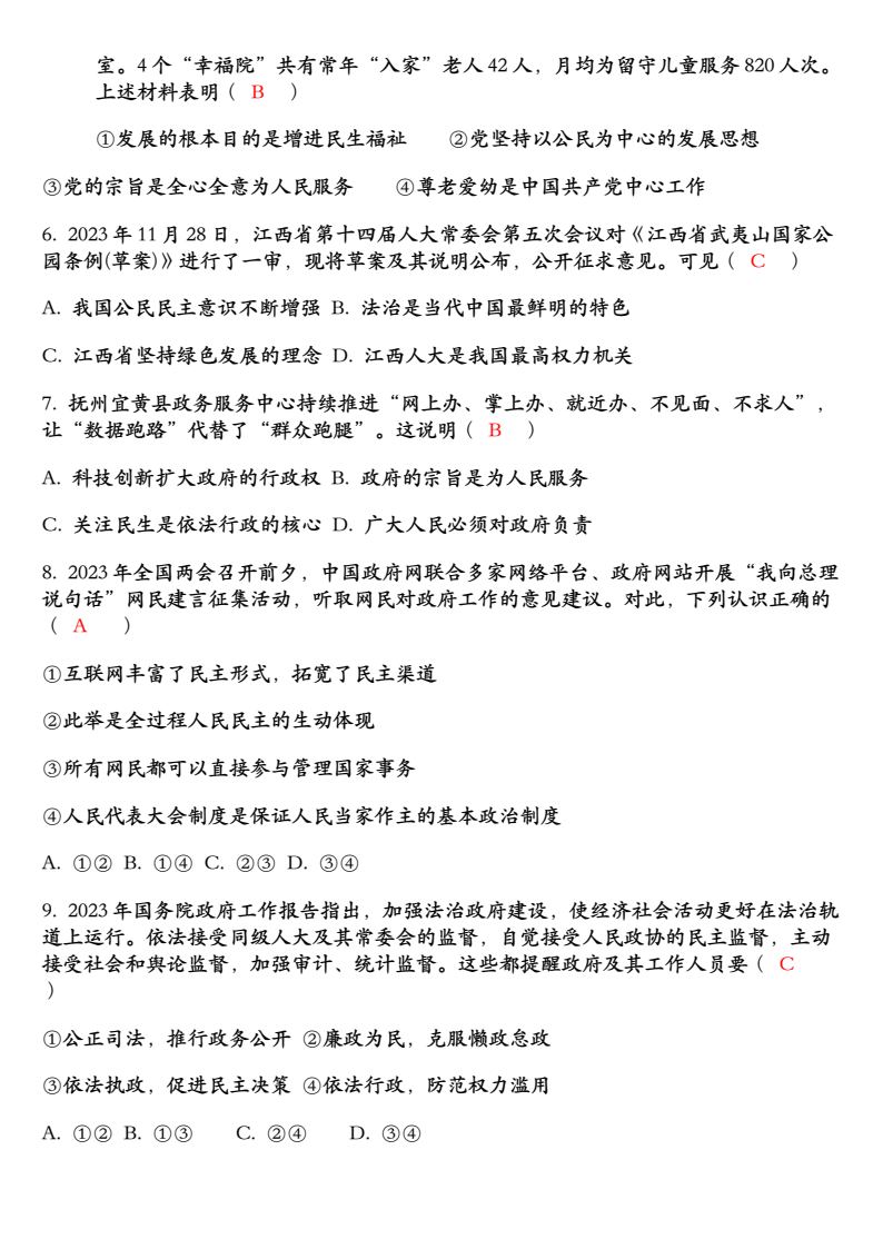资料预览 第2页