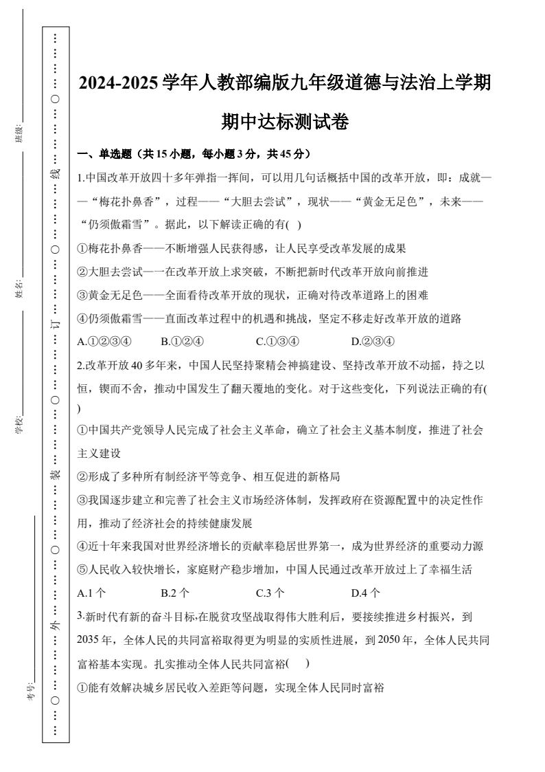 资料预览 第1页
