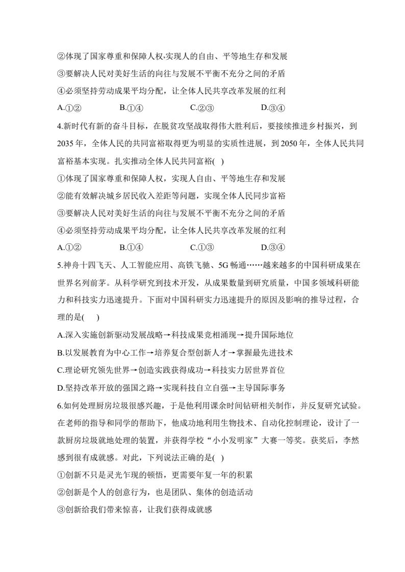 资料预览 第2页