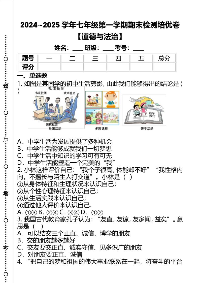 资料预览 第1页
