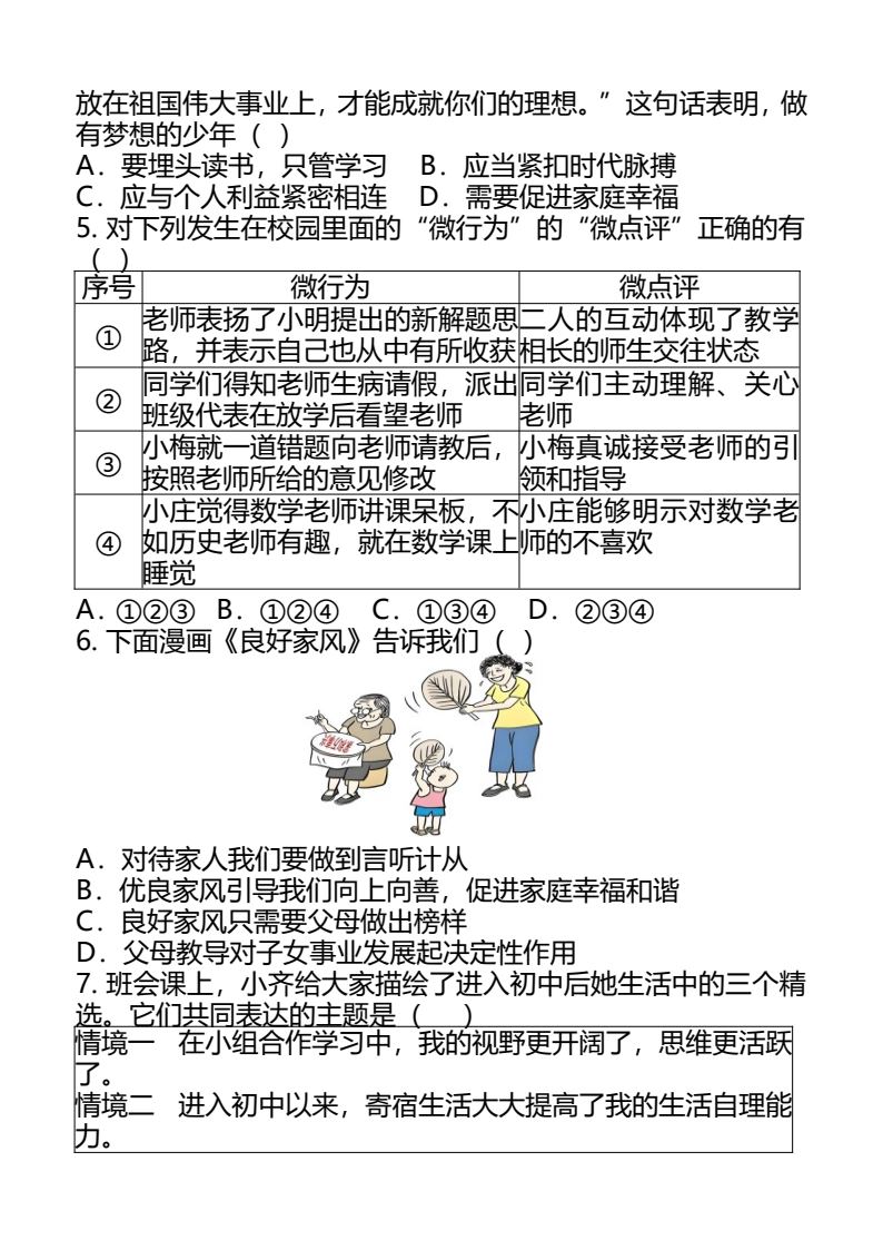 资料预览 第2页