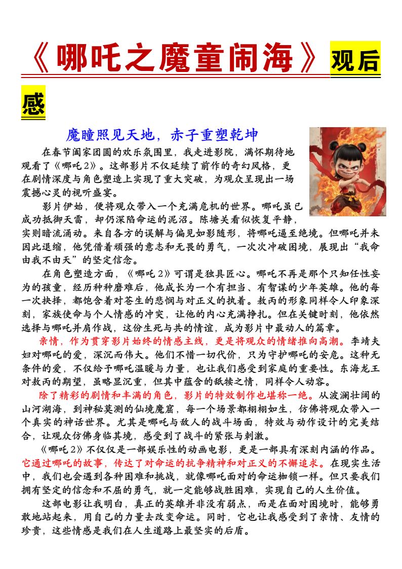 资料预览 第1页