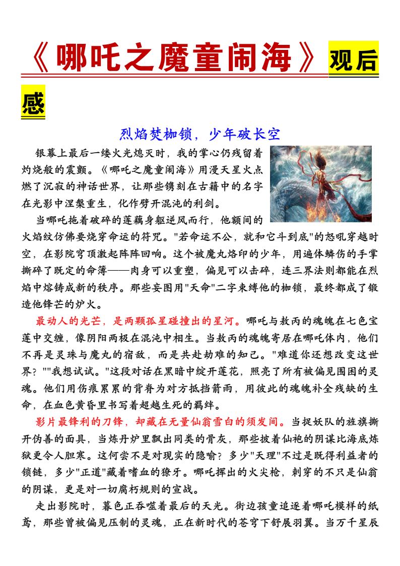 资料预览 第1页