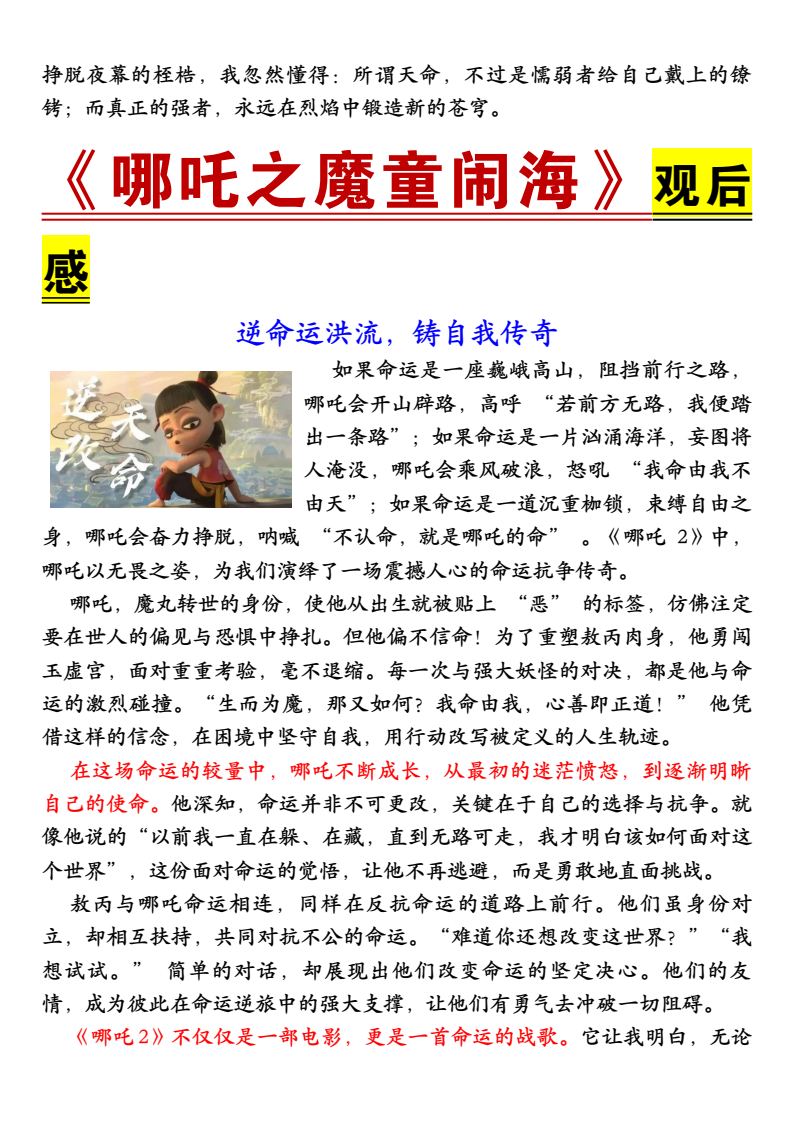 资料预览 第2页