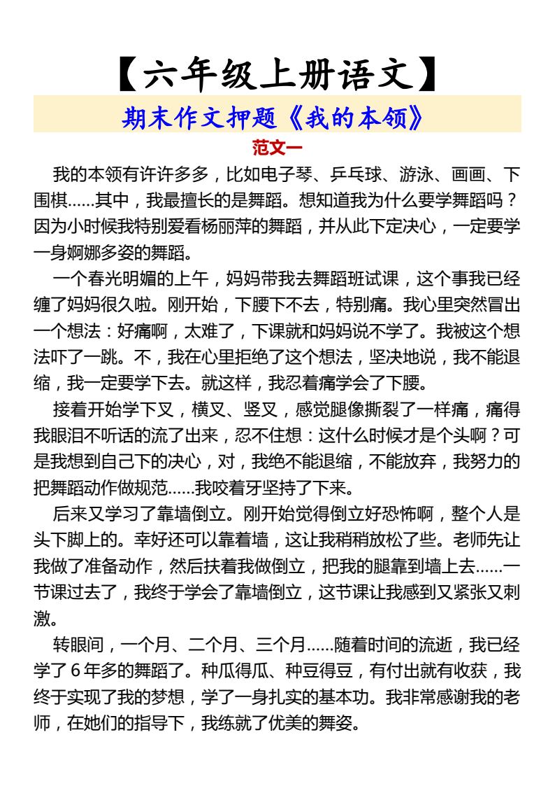 资料预览 第1页