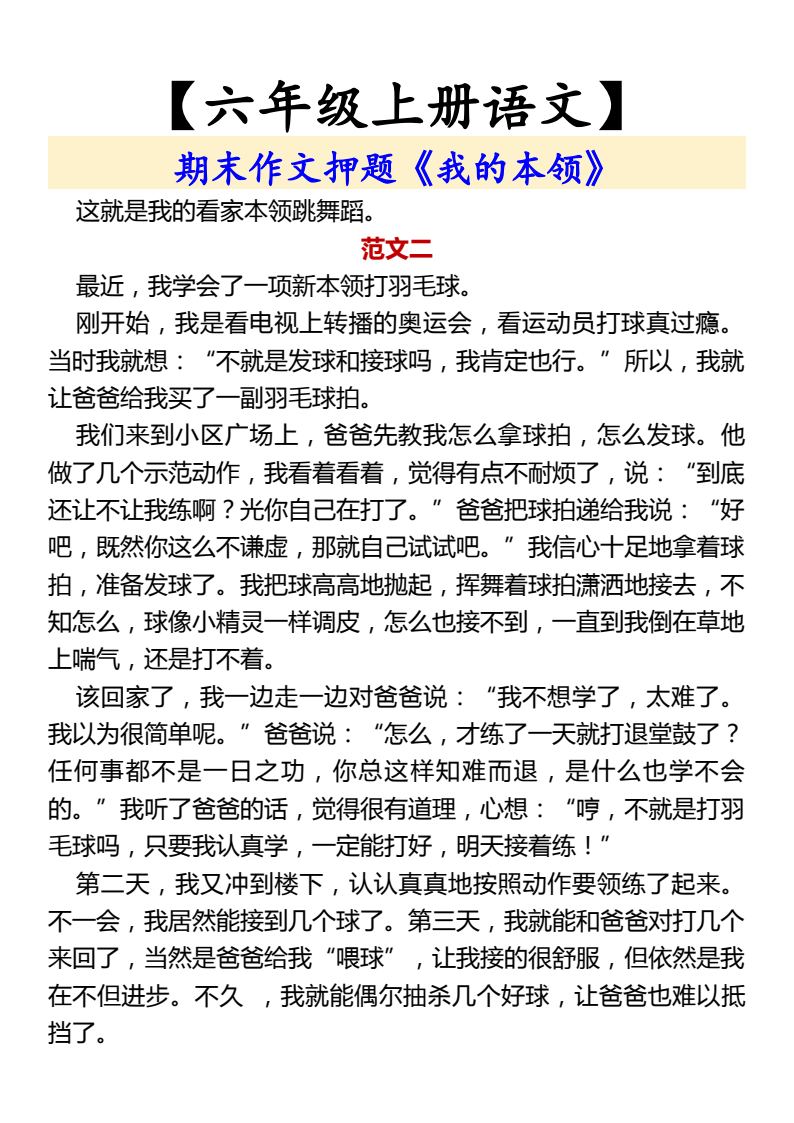 资料预览 第2页