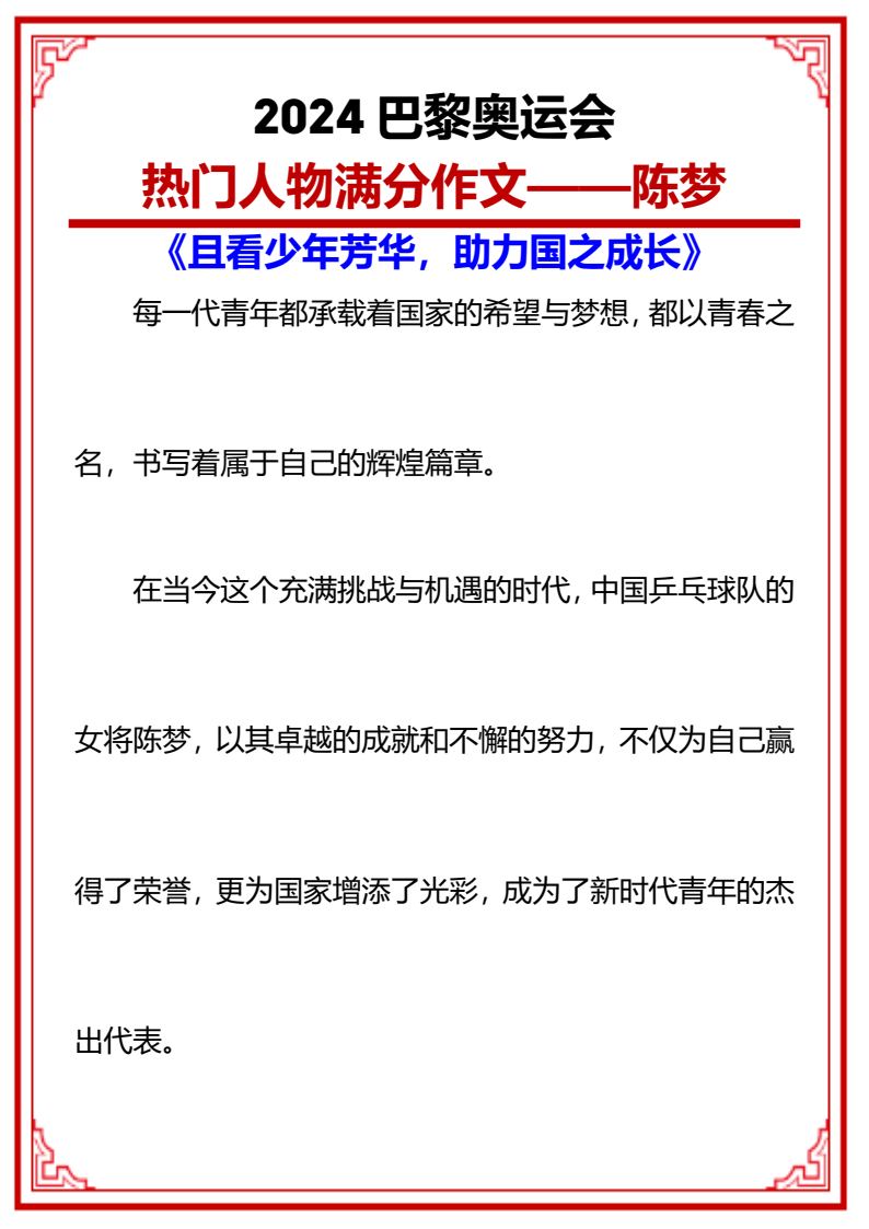 资料预览 第1页