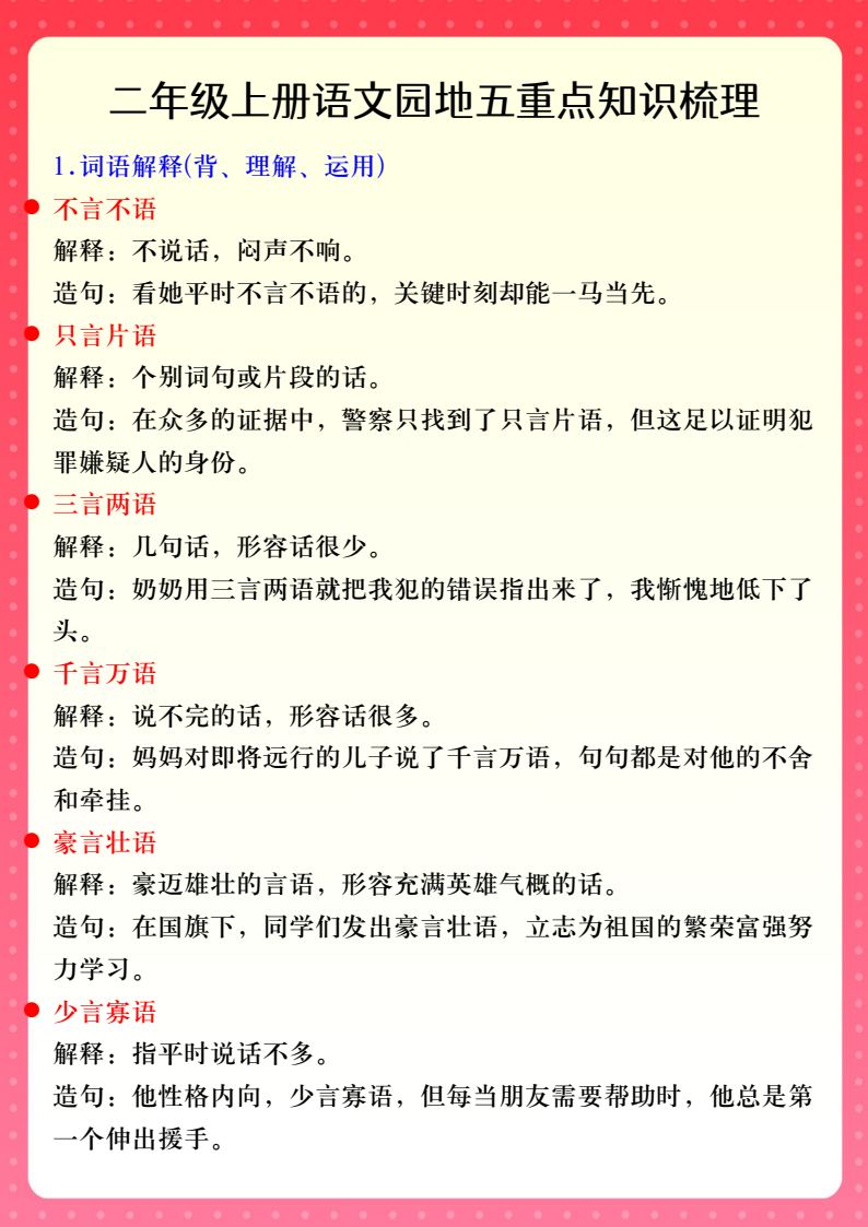 资料预览 第1页