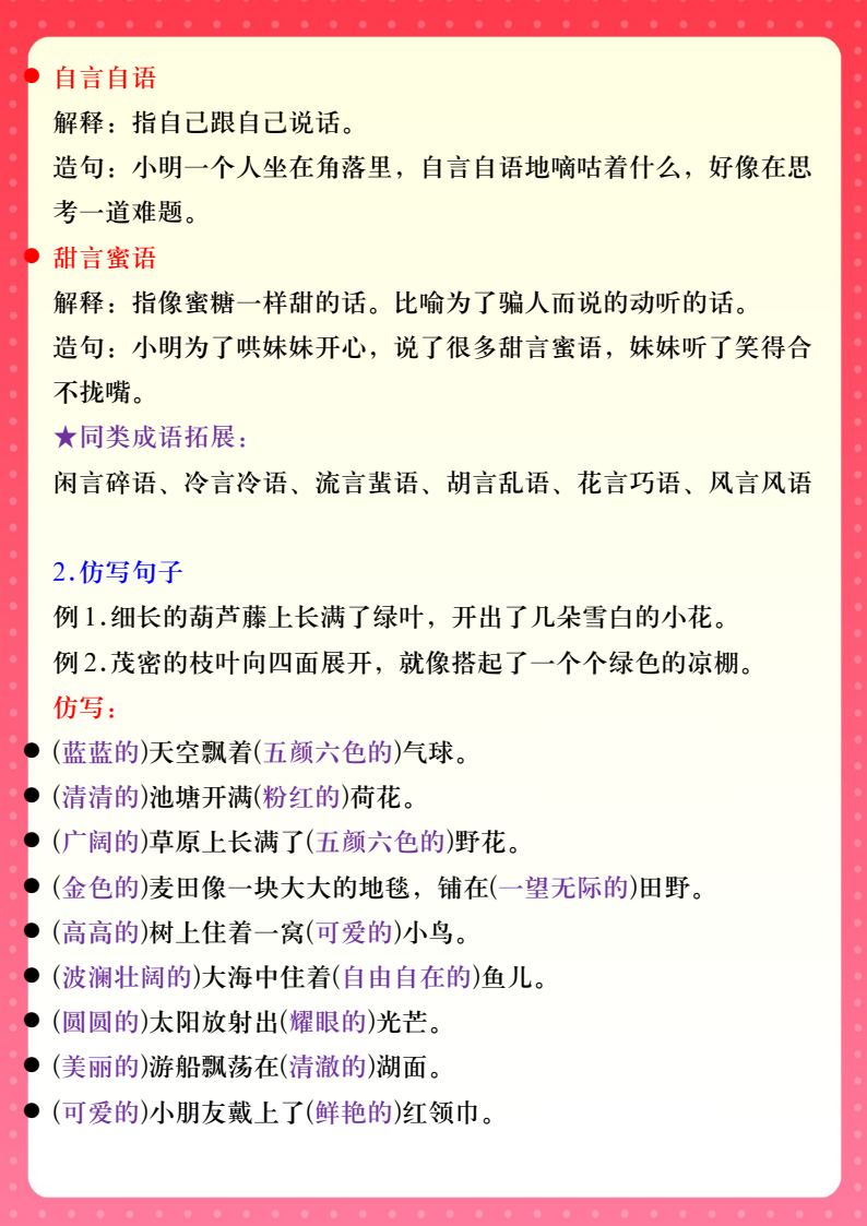 资料预览 第2页