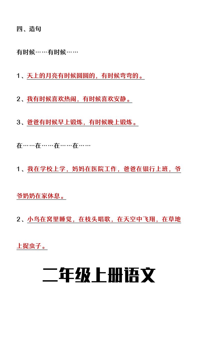 资料预览 第2页