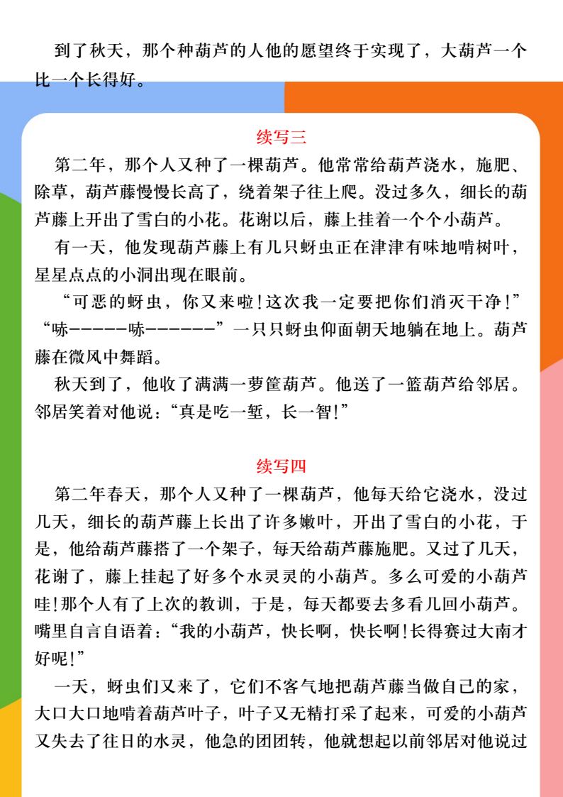 资料预览 第2页