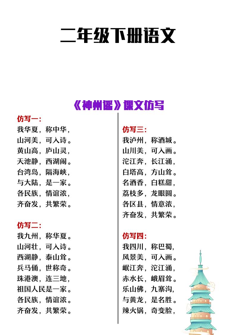 资料预览 第1页