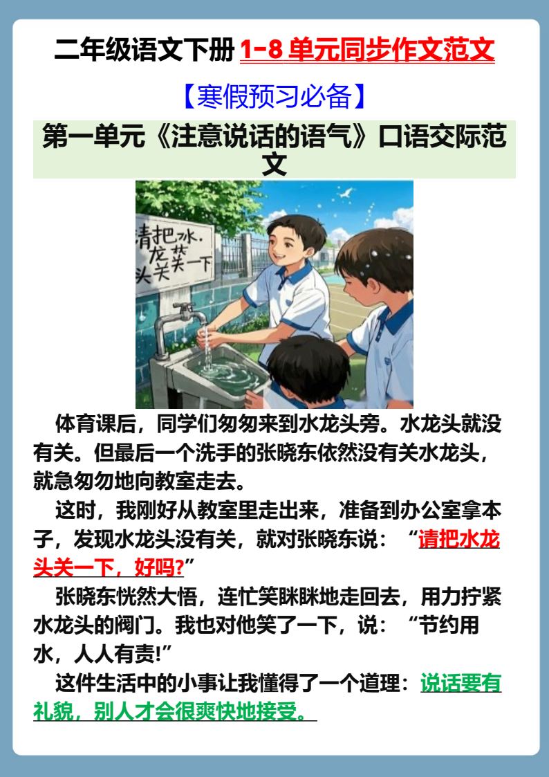 资料预览 第1页