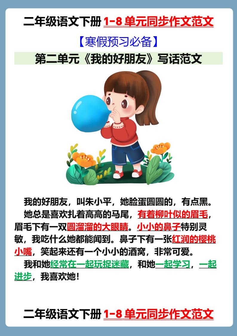 资料预览 第2页