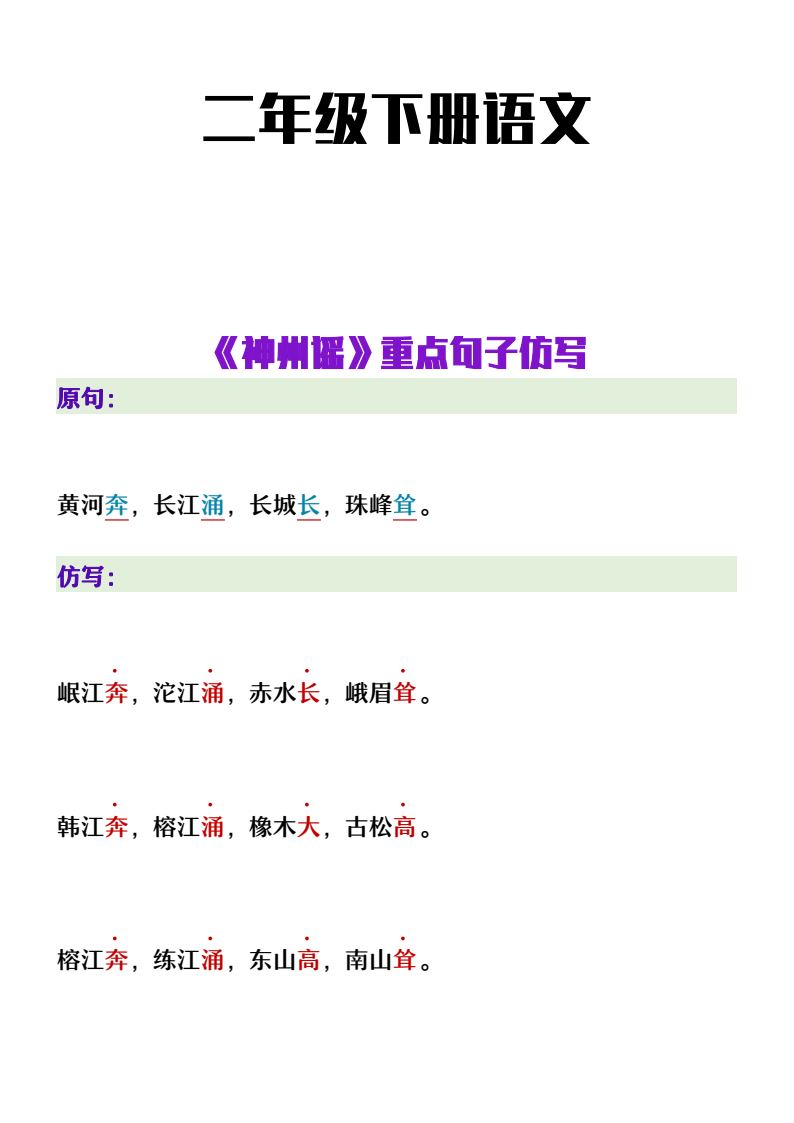 资料预览 第1页