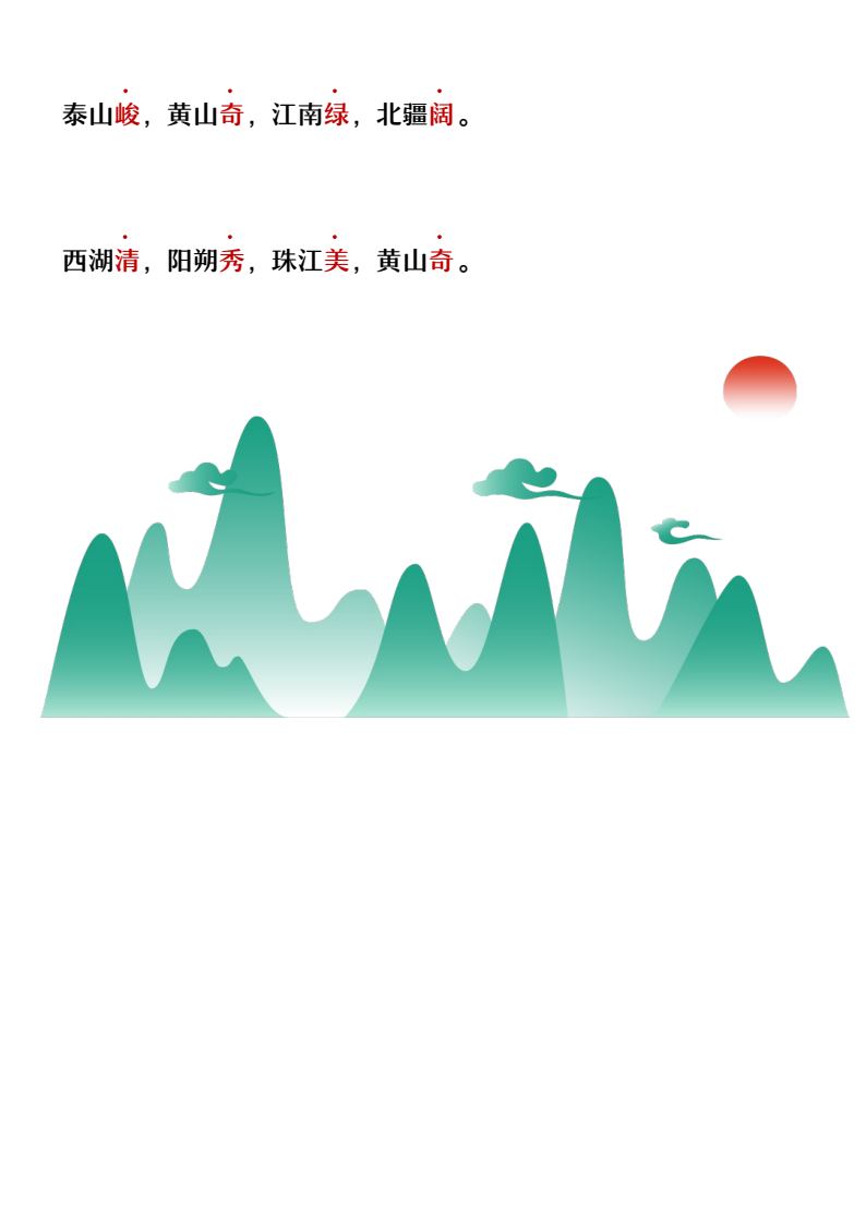 资料预览 第2页