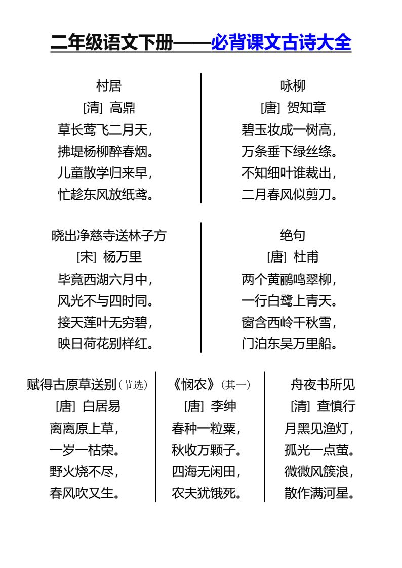 资料预览 第1页