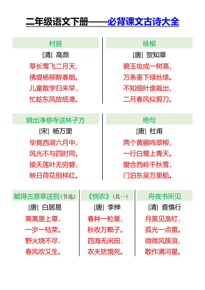 资料预览 第2页