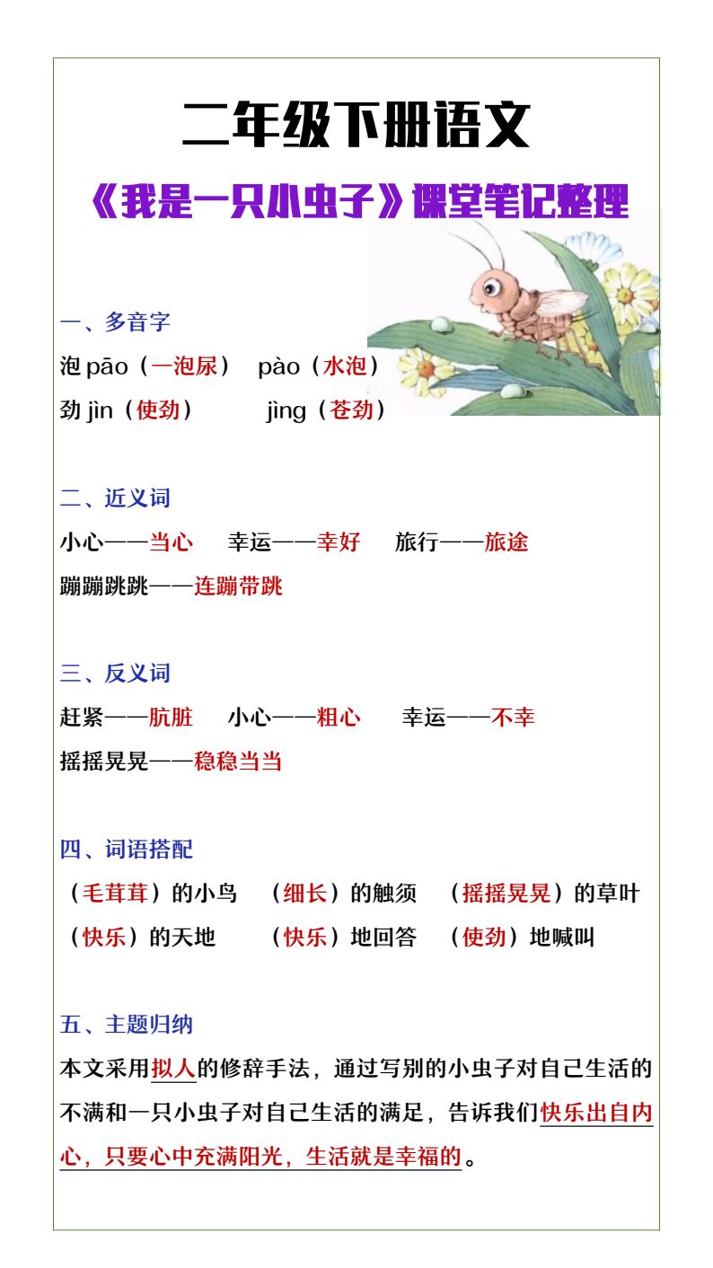 资料预览 第2页