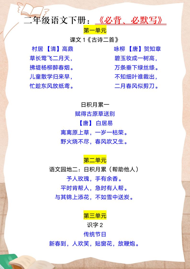 资料预览 第1页
