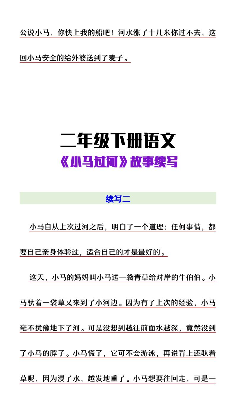 资料预览 第2页