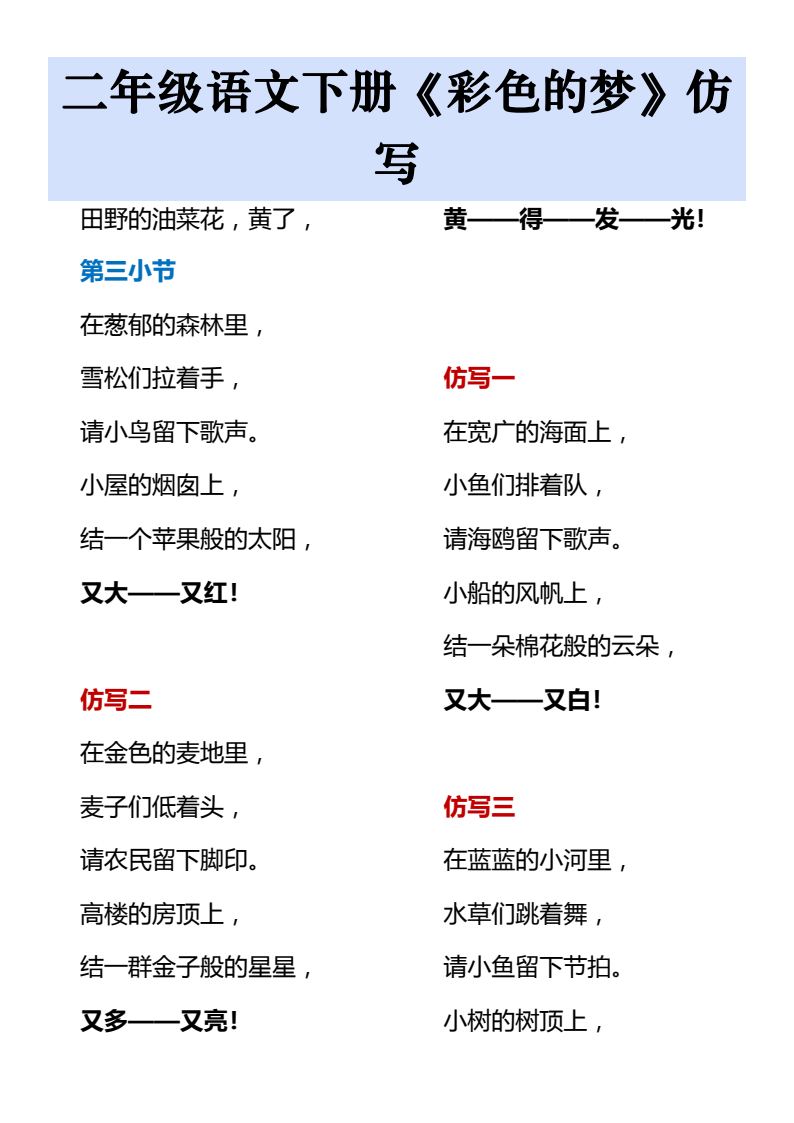 资料预览 第2页