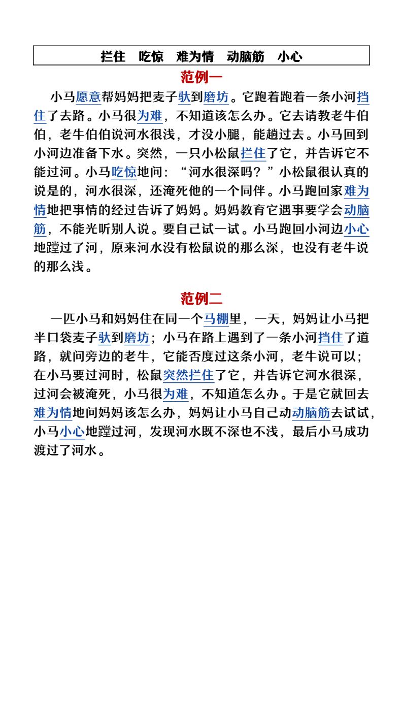 资料预览 第2页