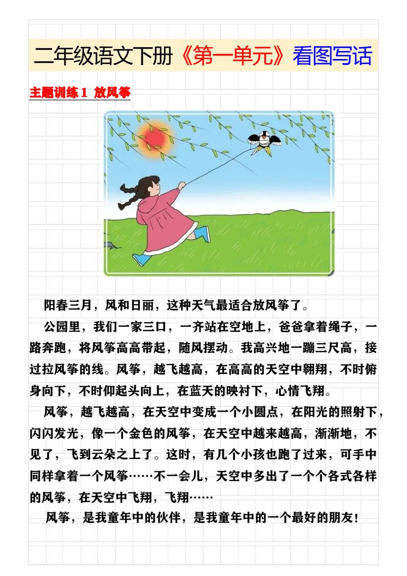 资料预览 第1页