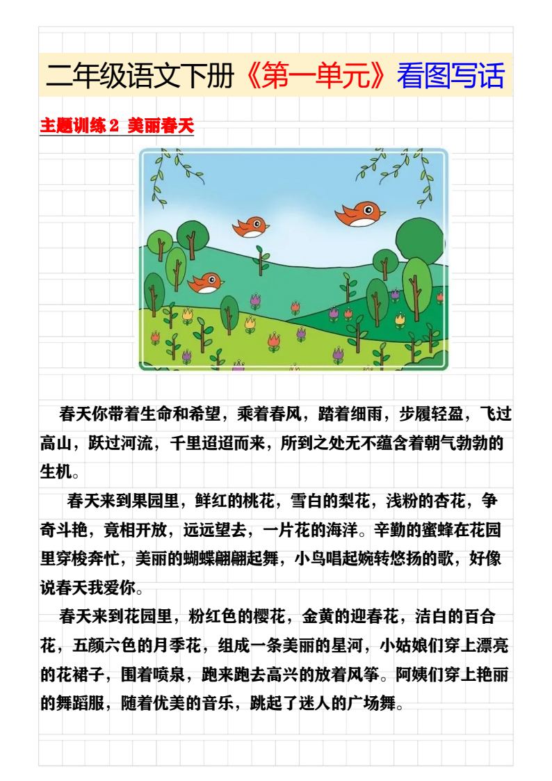 资料预览 第2页