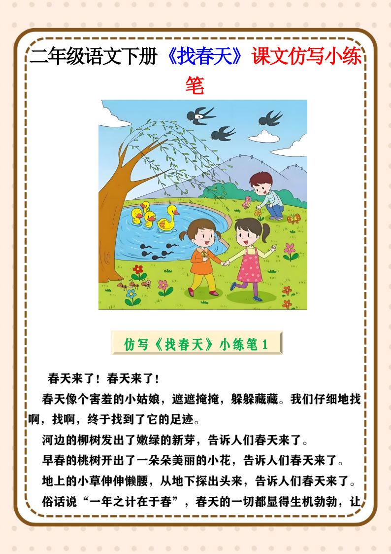 资料预览 第1页