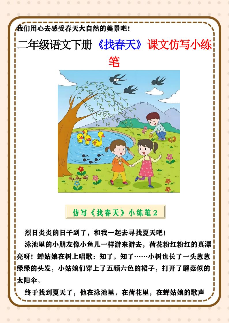 资料预览 第2页