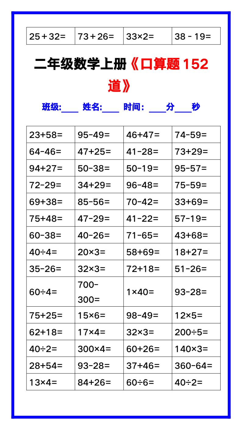资料预览 第2页