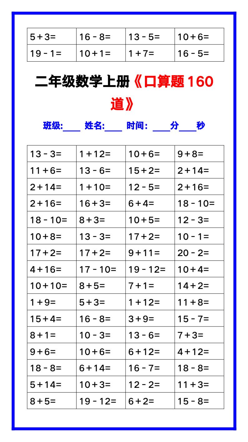 资料预览 第2页