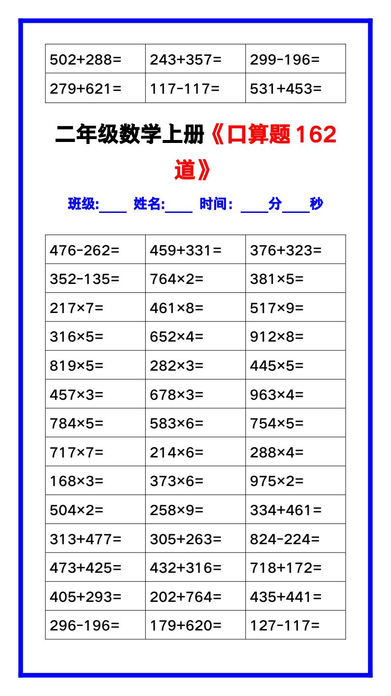 资料预览 第2页