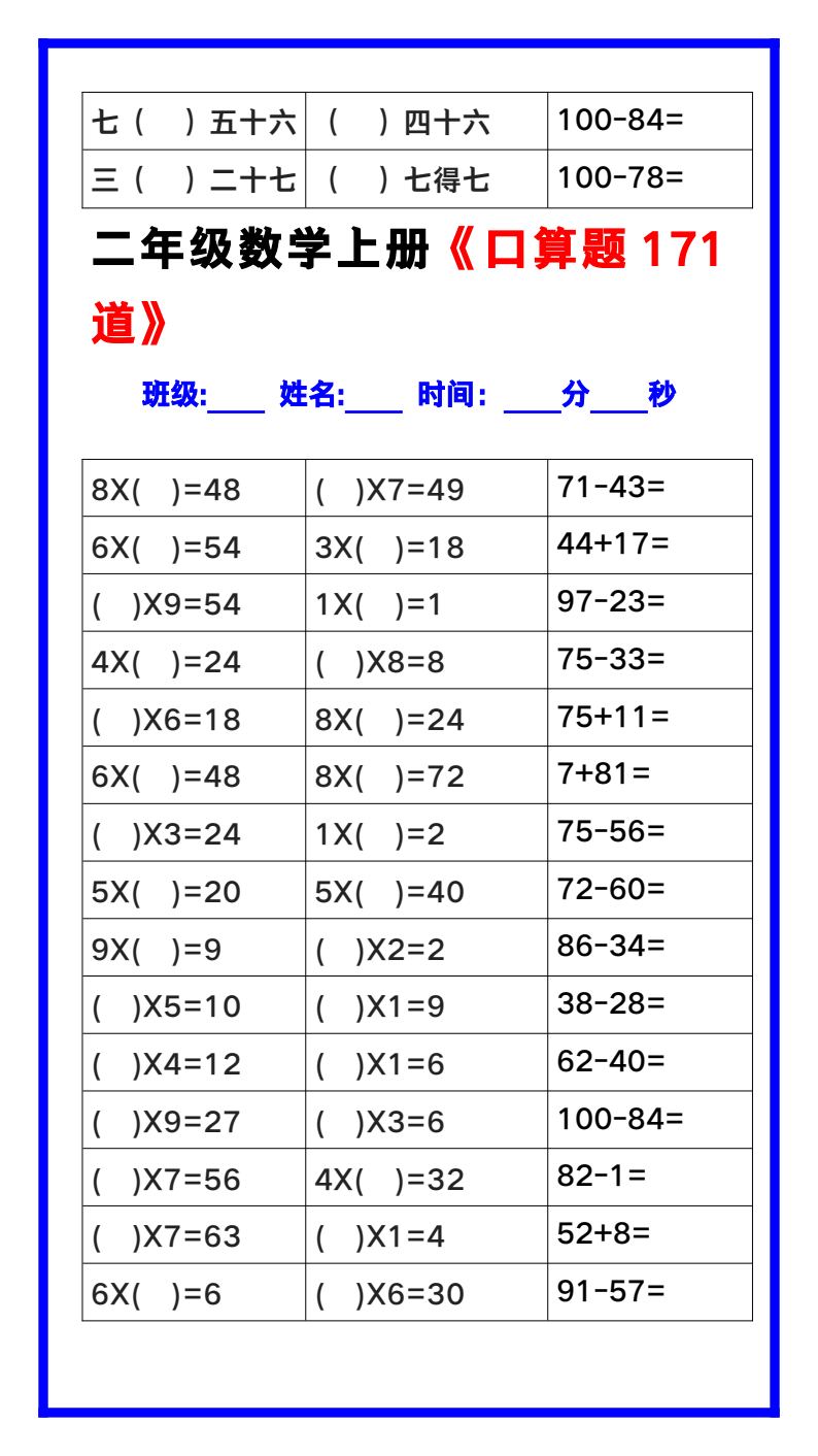 资料预览 第2页
