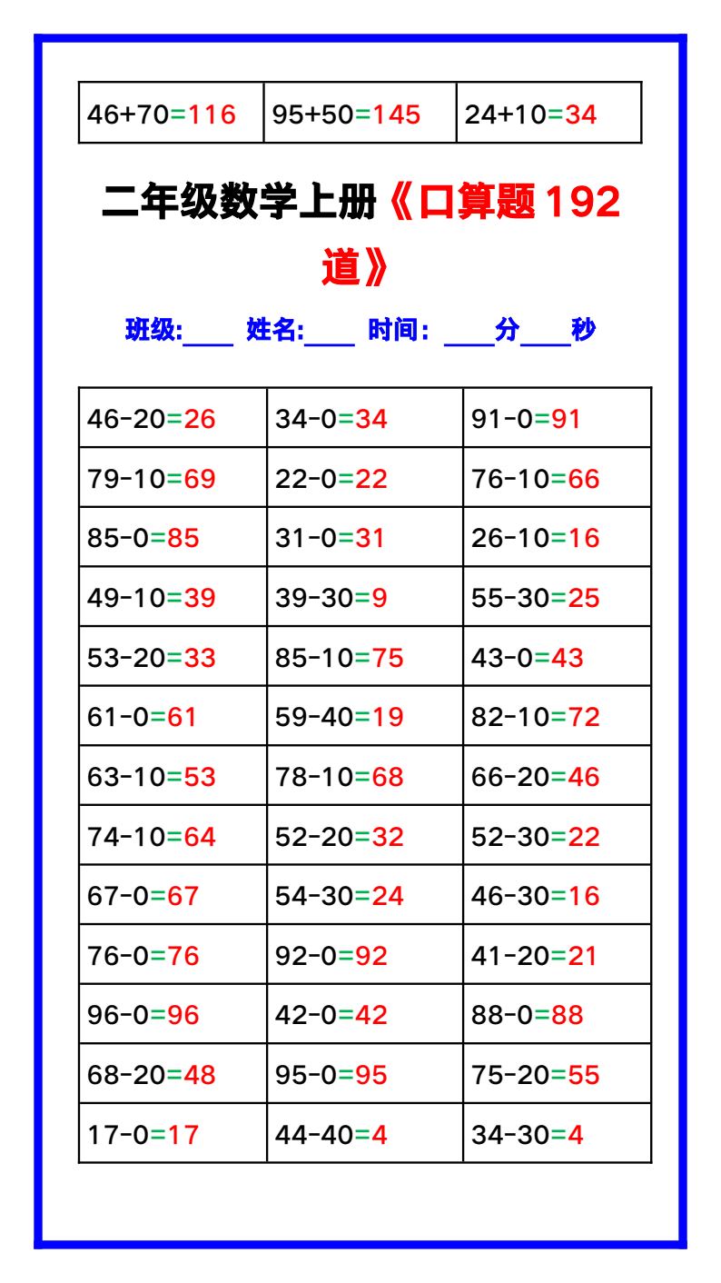 资料预览 第2页