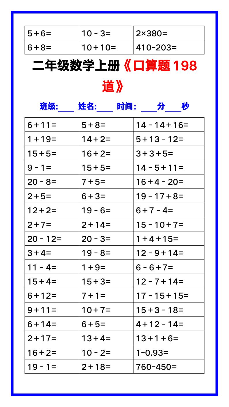 资料预览 第2页