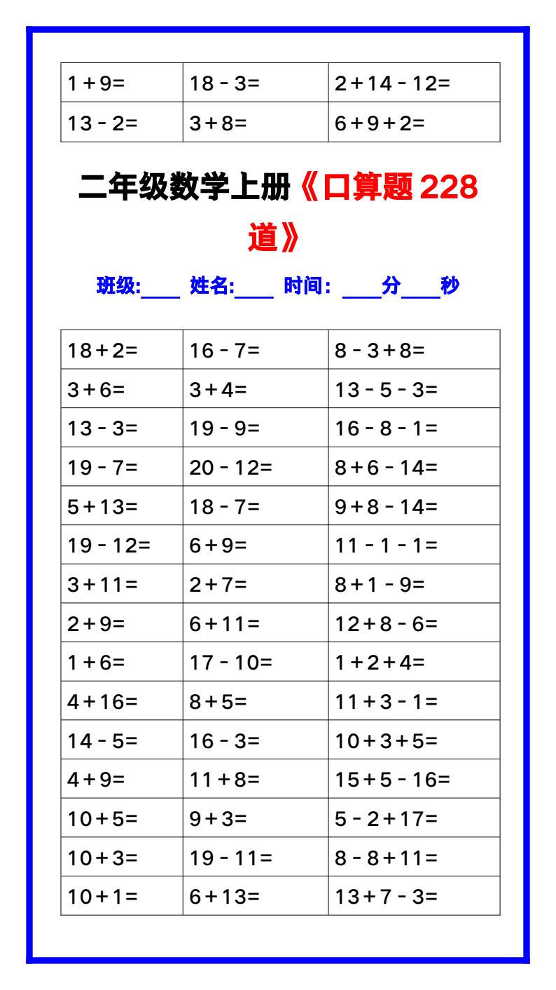 资料预览 第2页